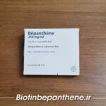 بپانتن بایر آلمان