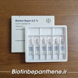 بیوتین بپانتن بایر آلمان